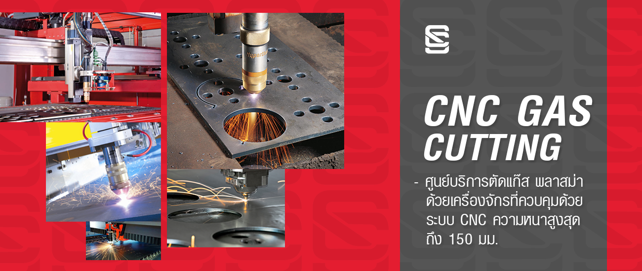 บริษัท แสงชัย สตีล (2003) จำกัด SANGCHAI STEEL (2003) CO., LTD. - LASER CUTTING ศูนย์บริการ ตัดเลเซอร์ 6 เมตร โลหะ ทุกชนิด บริการตัดชิ้นงานด้วย เครื่องเลเซอร์ ขนาด 8x20 ฟุต , CNC GAS CUTTING ศูนย์บริการ ตัดเหล็ก ตัดแก๊ส ตัดพลาสม่า ด้วยเครื่องจักรที่ควบคุมด้วยระบบ CNC , SHEARING & BENDING ศูนย์บริการ ตัดพับ 6 เมตร เหล็ก ความหนาสูงสุดถึง 20 มม. สแตนเลส ความหนาสูงสุดถึง 10 มม. (ขนาดความยาว 6 เมตร) , ROLLING ศูนย์บริการ ม้วนเหล็ก สแตนเลส ไอบีม รางน้ำ เหล็กฉาก แป๊ปดำ ท่อดำ และเหล็กแผ่น หนาถึง 32 มม. (หน้ากว้าง 3 เมตร) , FABRICATION ศูนย์บริการ ประกอบเชื่อมชิ้นงานตามแบบที่ต้องการ , OTHER WORKS ศูนย์บริการพ่นทราย ทำความสะอาดวัสดุ บริการพ่นสี กัดกรดตัวอักษร โลโก้ ลายต่างๆ และ มาร์คกิ้งลงบนวัสดุ