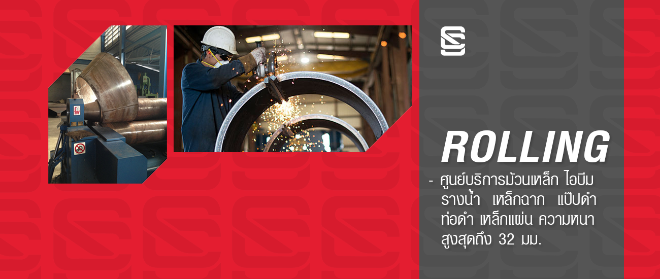 บริษัท แสงชัย สตีล (2003) จำกัด SANGCHAI STEEL (2003) CO., LTD. - LASER CUTTING ศูนย์บริการ ตัดเลเซอร์ 6 เมตร โลหะ ทุกชนิด บริการตัดชิ้นงานด้วย เครื่องเลเซอร์ ขนาด 8x20 ฟุต , CNC GAS CUTTING ศูนย์บริการ ตัดเหล็ก ตัดแก๊ส ตัดพลาสม่า ด้วยเครื่องจักรที่ควบคุมด้วยระบบ CNC , SHEARING & BENDING ศูนย์บริการ ตัดพับ 6 เมตร เหล็ก ความหนาสูงสุดถึง 20 มม. สแตนเลส ความหนาสูงสุดถึง 10 มม. (ขนาดความยาว 6 เมตร) , ROLLING ศูนย์บริการ ม้วนเหล็ก สแตนเลส ไอบีม รางน้ำ เหล็กฉาก แป๊ปดำ ท่อดำ และเหล็กแผ่น หนาถึง 32 มม. (หน้ากว้าง 3 เมตร) , FABRICATION ศูนย์บริการ ประกอบเชื่อมชิ้นงานตามแบบที่ต้องการ , OTHER WORKS ศูนย์บริการพ่นทราย ทำความสะอาดวัสดุ บริการพ่นสี กัดกรดตัวอักษร โลโก้ ลายต่างๆ และ มาร์คกิ้งลงบนวัสดุ